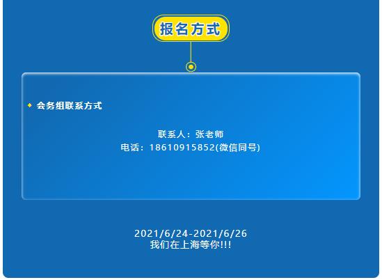 流程工業先進控制、優化控制及智能控制技術交流研討會 信息技術咨詢服務的實踐與創新